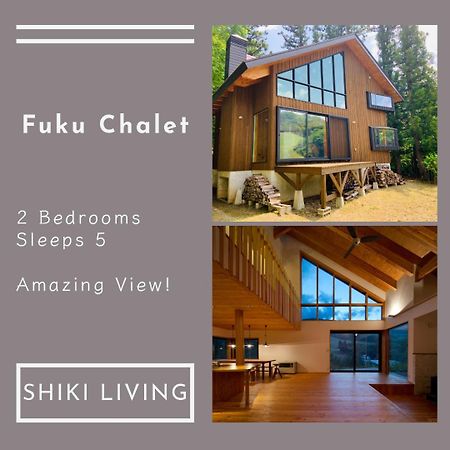 福 Fuku Chalet 白馬村 エクステリア 写真